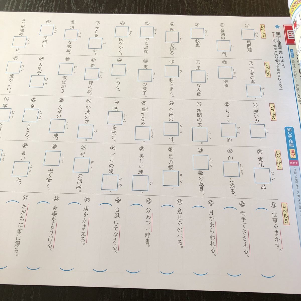 サ47 非売品 国語N 5年生 学習 問題集 ドリル 小学 テキスト サ47 非売品 国語N 5年生 学習 問題集 ドリル 小学 テキスト
