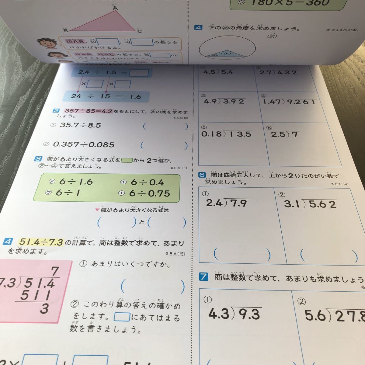 ヤフオク シ10 非売品 基礎基本算数a 5年生 学習 問題集 ヤフオク シ10 非売品 基礎基本算数a 5年生 学習 問題集