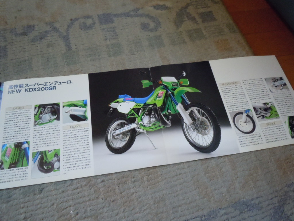 ★カワサキバイクカタログ★スーパーエンデューロ★KDX200SR★1990年★エンデューロレース★モトクロス★トレール★_画像3