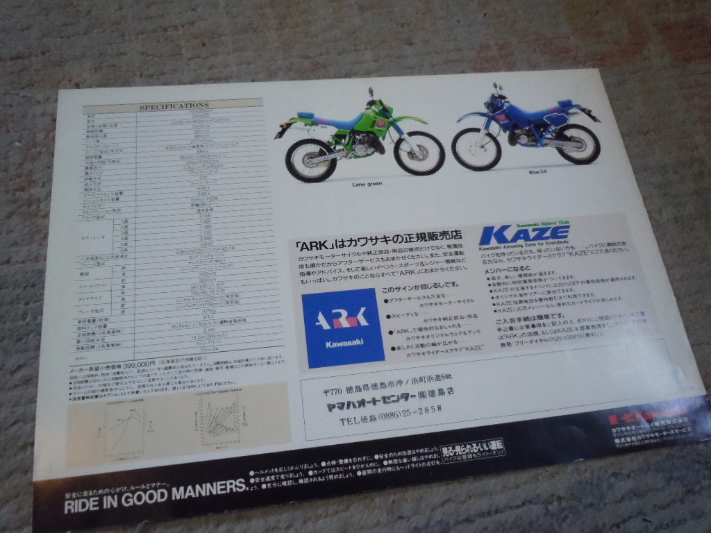 ★カワサキバイクカタログ★スーパーエンデューロ★KDX200SR★1990年★エンデューロレース★モトクロス★トレール★_画像4