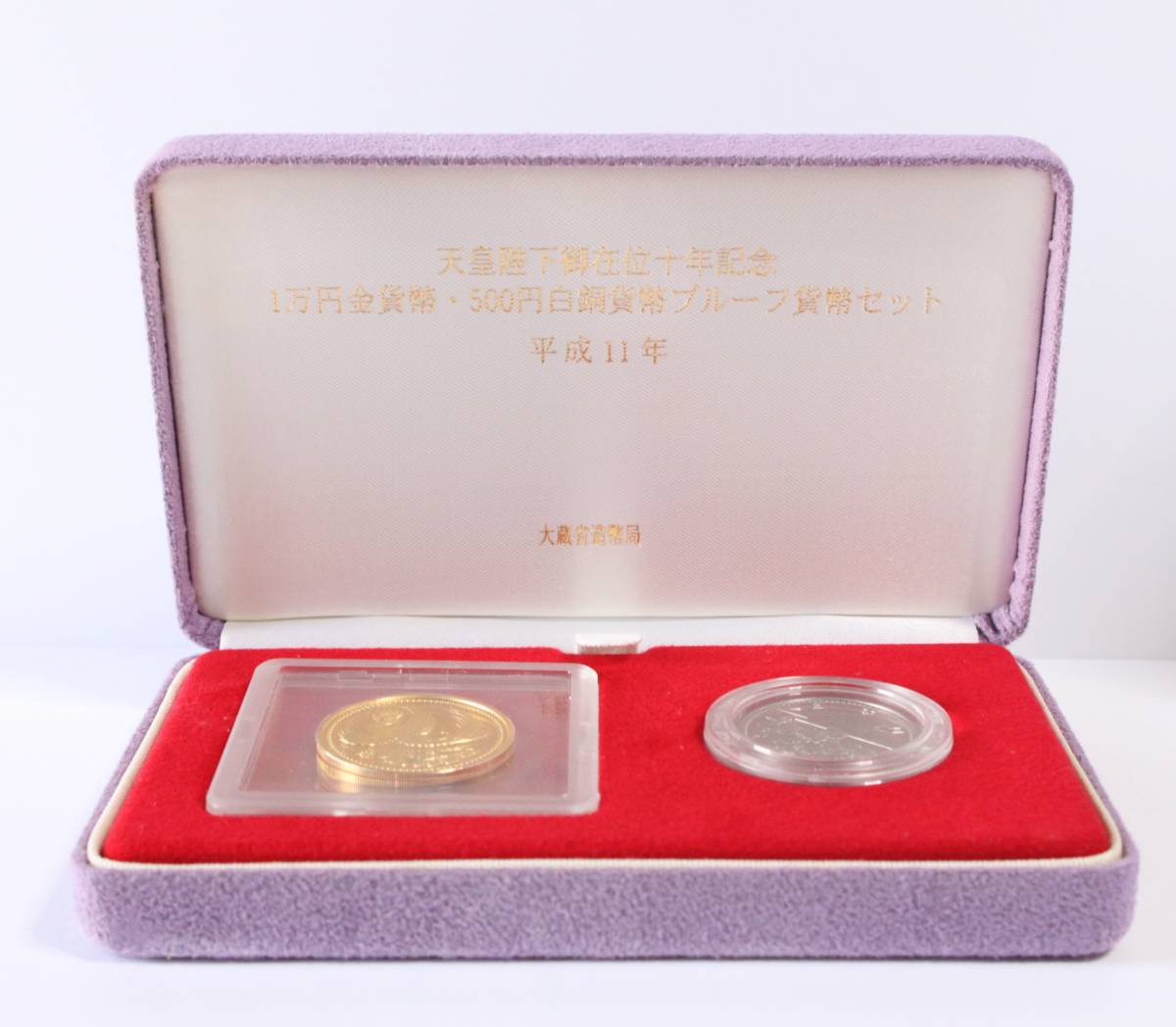天皇御在位30年プルーフ「1万円金貨・500円硬貨」2点セット