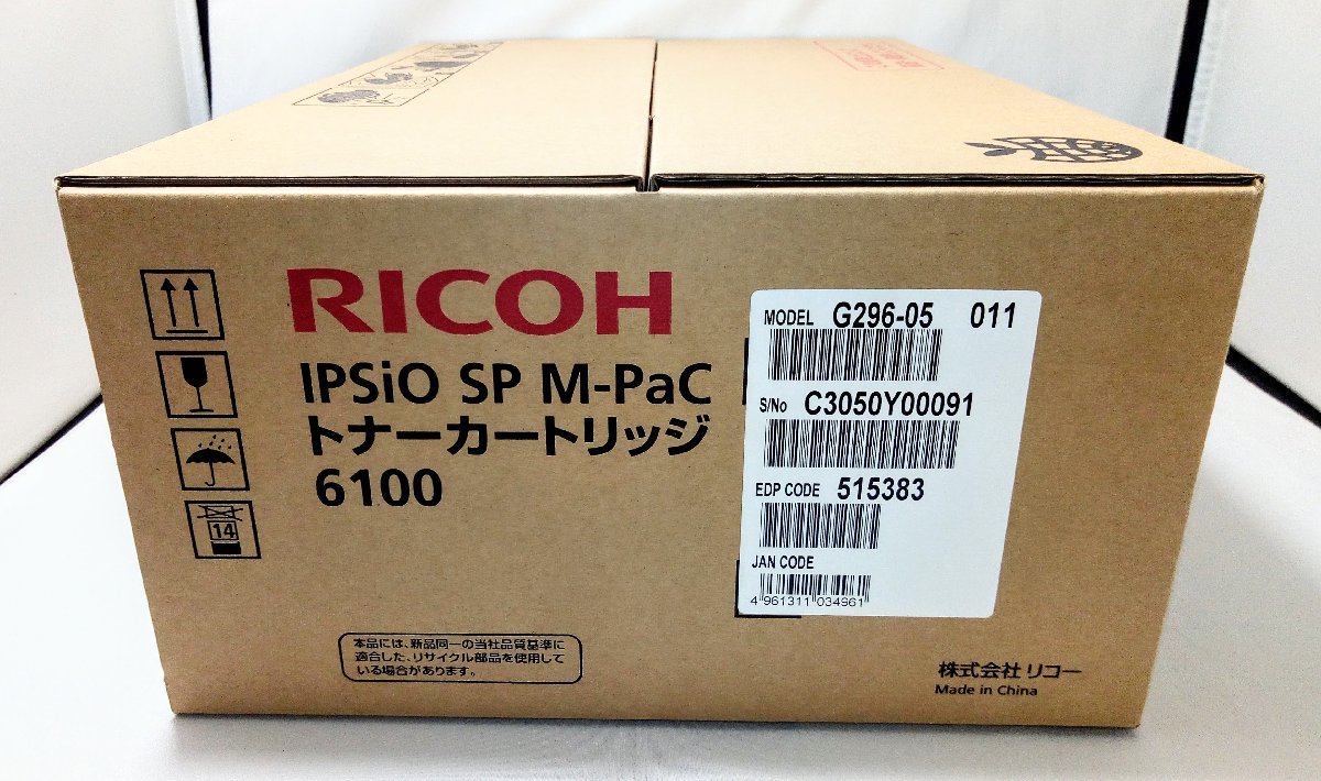リコーSP M-PaC トナー6400 新品純正未使用未開封 | リコー 純正 6400