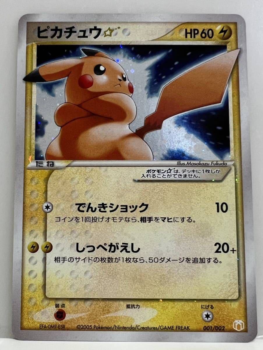 ポケモンカード 色違いミュウツー 色違いピカチュウ セット item ポケモンカード 色違いミュウツー 色違いピカチュウ セット item