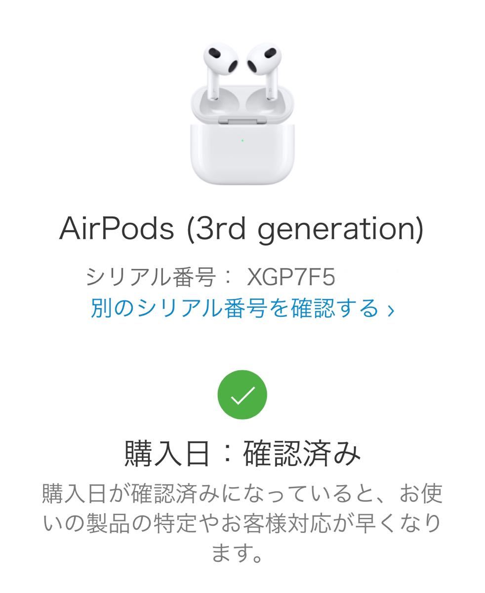 新品未開封】Apple AirPods 第3世代 MME73J/A 24時間以内の発送 【国内