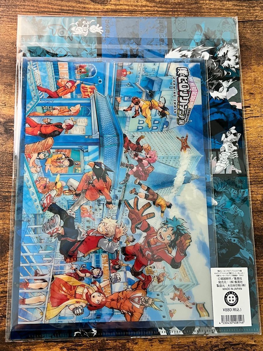 僕のヒーローアカデミア ヒロアカ展 クリアファイル&下敷き 僕のヒーローアカデミア ヒロアカ展 クリアファイル&下敷き