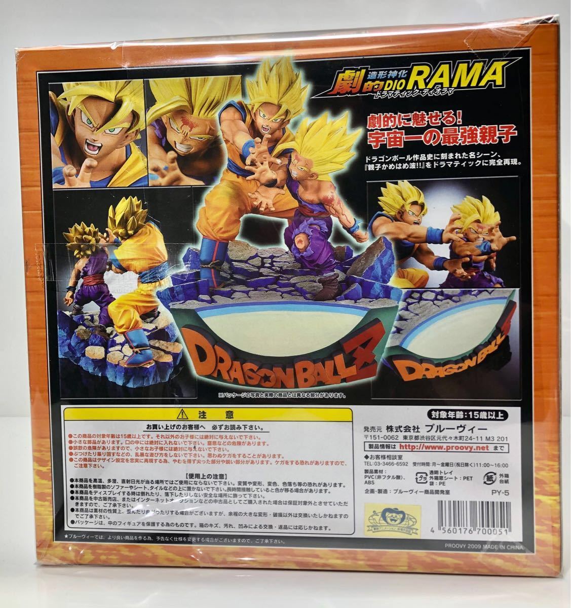 国内正規品 ドラゴンボール 造形神化 劇的DIORAMA 親子かめはめ 国内正規品 ドラゴンボール 造形神化 劇的DIORAMA 親子かめはめ