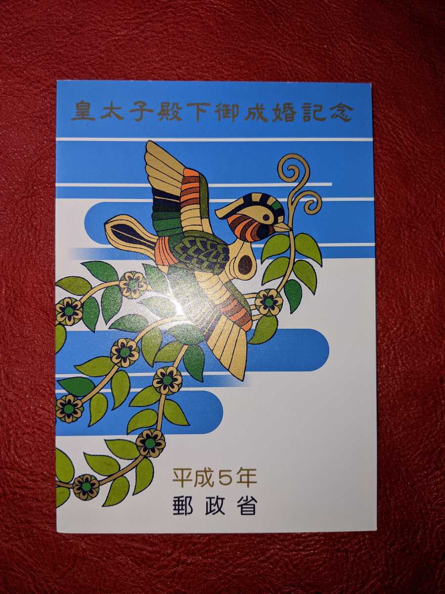 貴重・上皇ご夫妻御成婚記念二重橋 | electricasanmiguel.com.mx