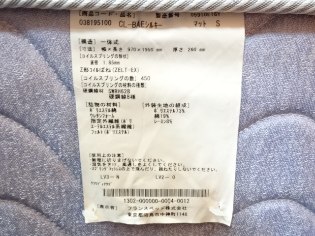 711 展示品 フランスベッド クラウディア ブレスエアーシルキー シングルサイズマットレス 11万 シングル 売買されたオークション情報 Yahooの商品情報をアーカイブ公開 オークファン Aucfan Com 711 展示品 フランスベッド クラウディア ブレスエアーシルキー シングルサイズマットレス 11万 シングル 売買されたオークション情報 Yahooの商品情報をアーカイブ公開 オークファン Aucfan Com