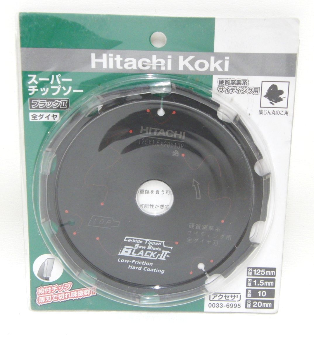 1K851□■HiKOKI ハイコーキ スーパーチップソー ブラックⅡ 125mm 全ダイヤ■□レターパックライト【ニューポーン】_画像1