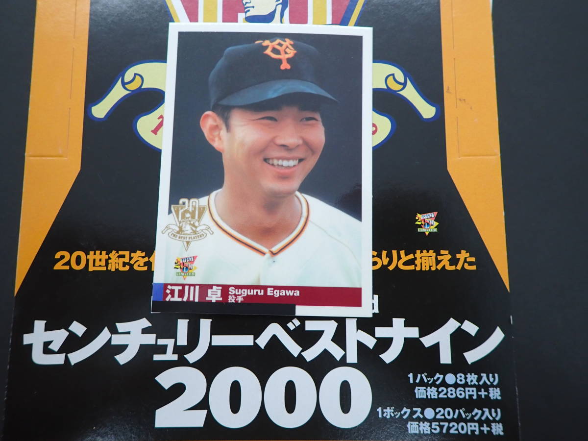 BBM 2000 センチュリーベストナイン ベースボールカード 野球 No.020 