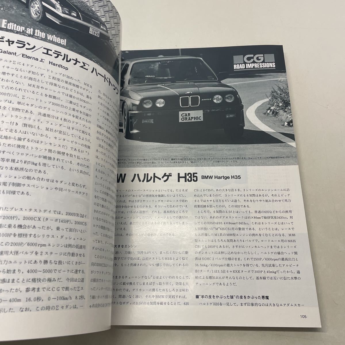 都内で カーグラフィック 1984 7-12 + 1985 1-12 econet.bi