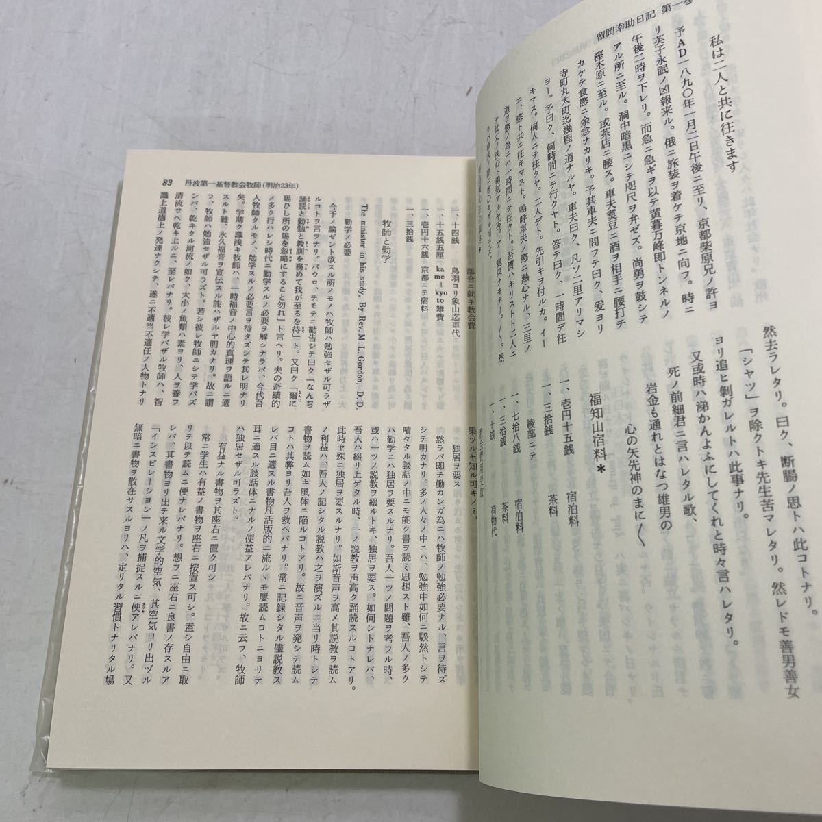 留岡幸助著作集全5巻 www.taxiparis-conventionne.fr