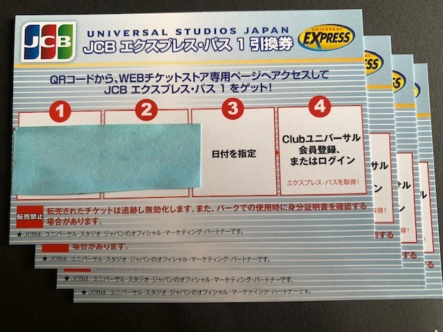 USJ ユニバーサルスタジオジャパンチケット 大人2枚 ＋エクスプレス 