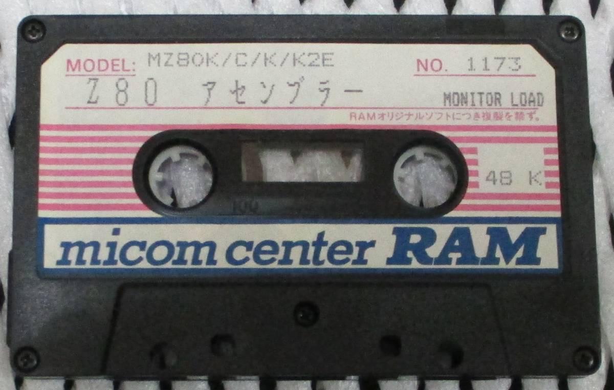 No2899 逆アセンブラ―/32K MZ-80K/C/K2/K2E Z80 アセンブラ No2899 逆アセンブラ―/32K MZ-80K/C/K2/K2E Z80 アセンブラ