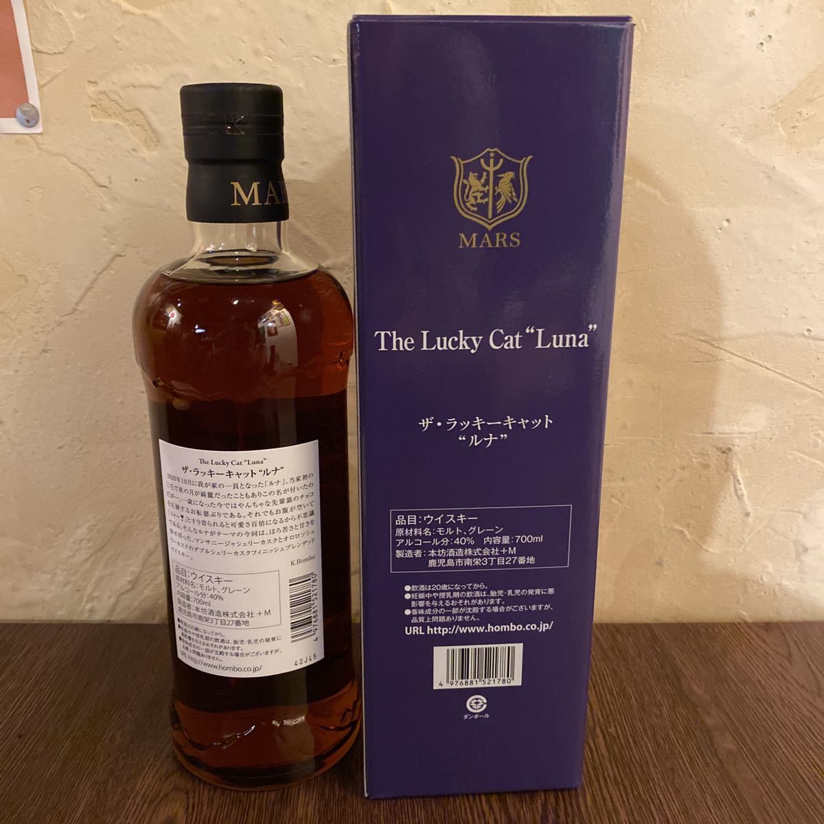 ザ・ラッキーキャット ルナ 本坊酒造 - beachculture.co.jp