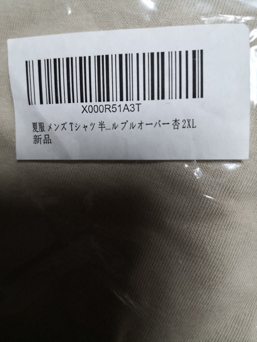 プルオーバーパーカー ベージュ&ブラウン2XL(日本サイズL)5分袖