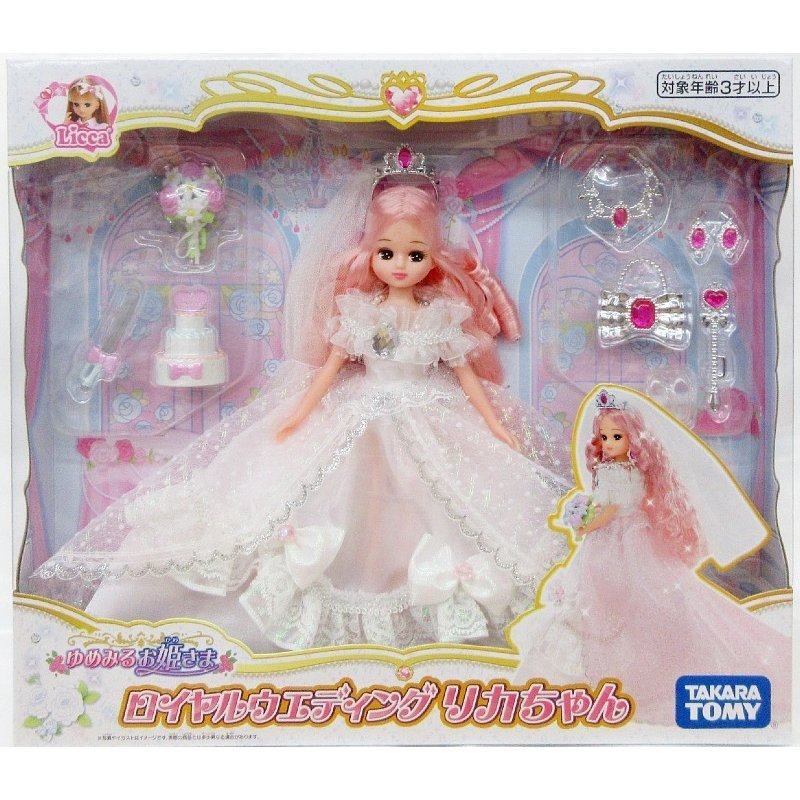 新品未開封 ゆめみるお姫さま ロイヤルウェディング リカちゃん Licca タカラトミー TAKARA TOMY 同梱可 多種出品中 宅急便 送料950円～_商品見本