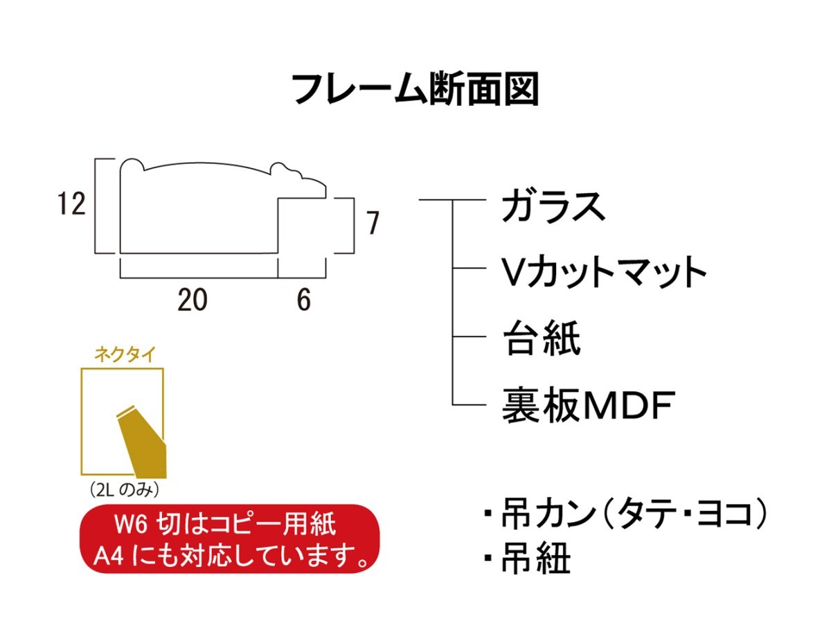 写真額縁 木製フレームフレーム ベルン Ｗサイズ６切 ブラウン_画像5