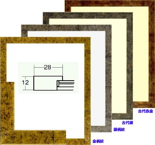 デッサン用額縁 木製フレーム 5698 小全紙サイズ 銀柄紋 シルバー_画像3