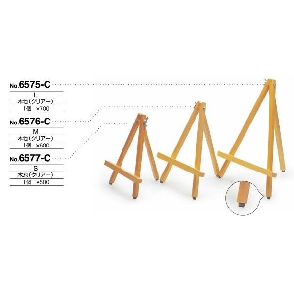 皿立・イーゼル 天然木イーゼル 10個入6577-C_画像1
