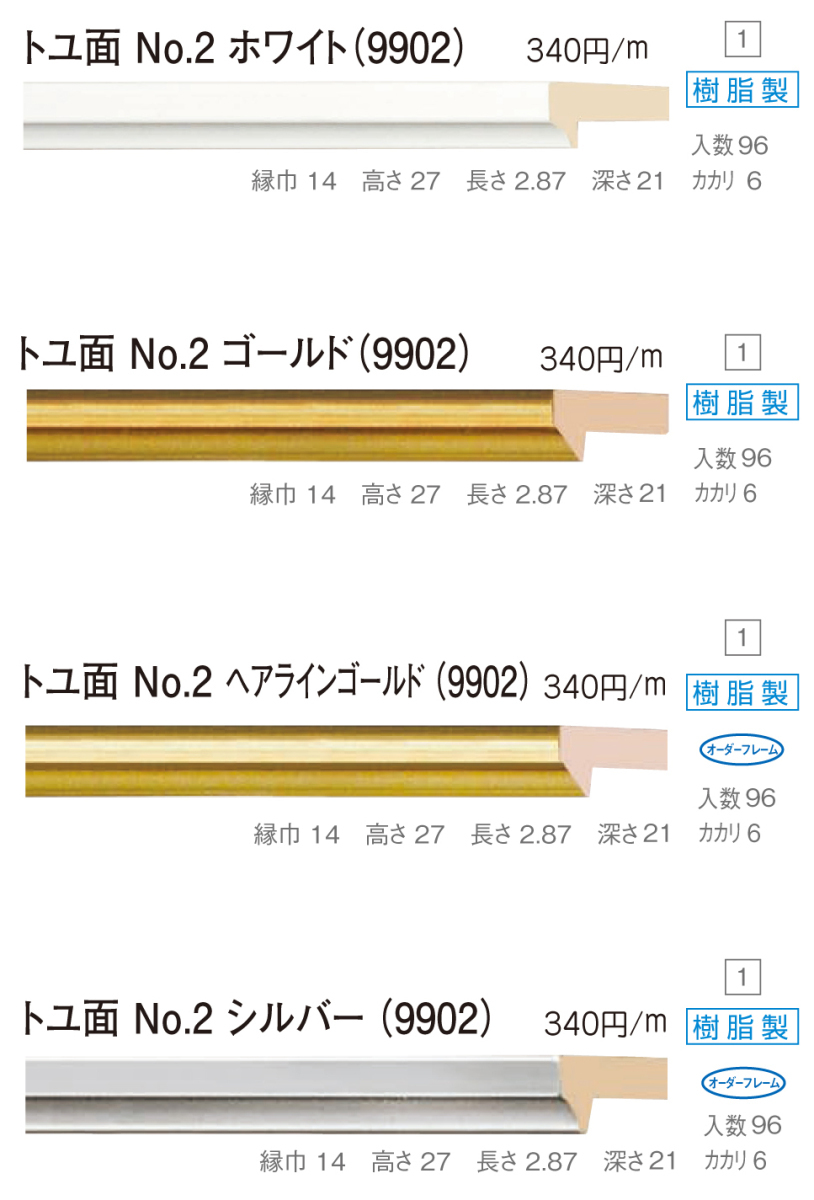 オーダーフレーム 別注額縁 油絵/油彩額縁 木製フレーム 仮縁 8315 組寸サイズ500 F3 P3 M3 ブラウン_画像7