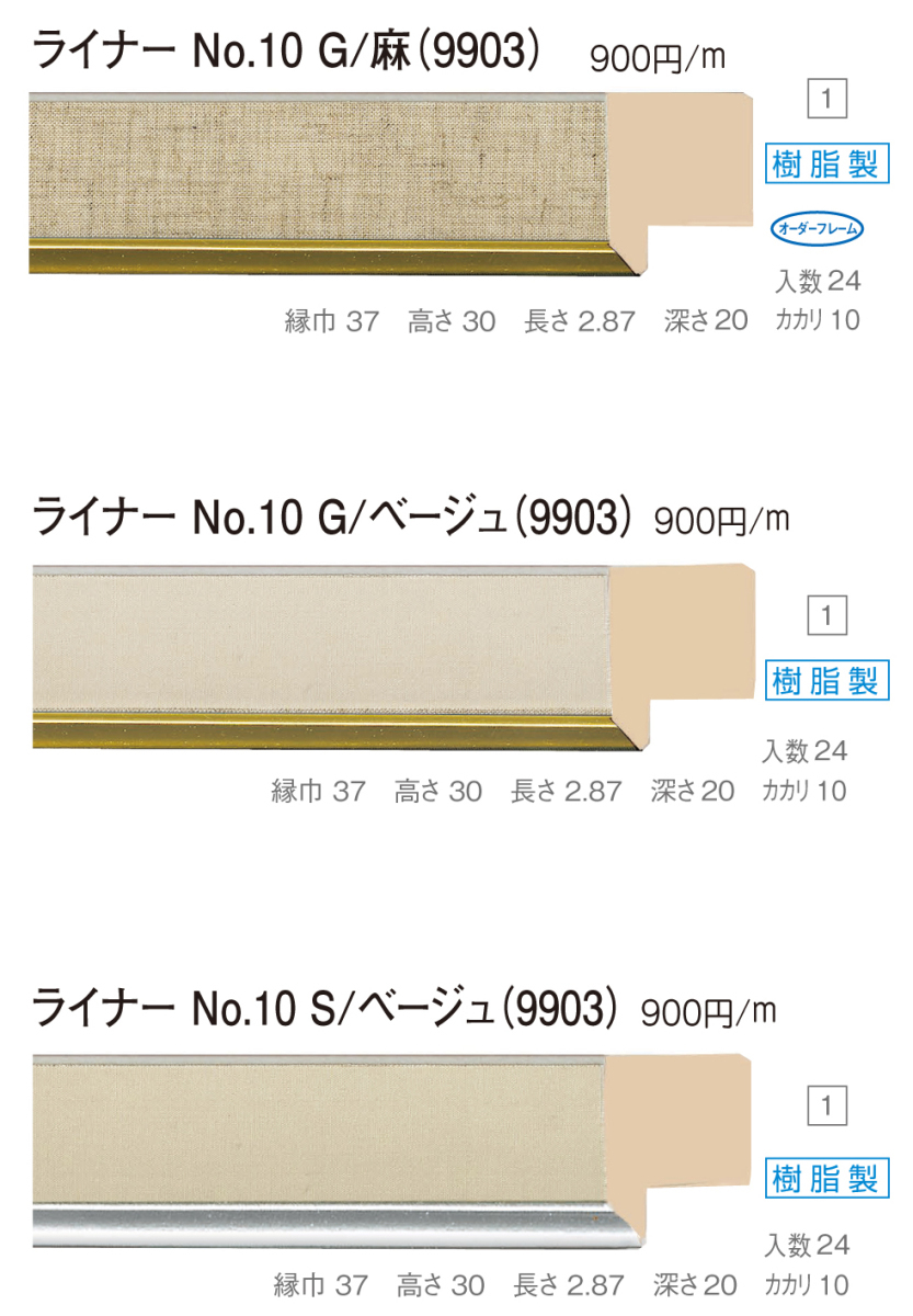 オーダーフレーム 別注額縁 油絵/油彩額縁 木製フレーム 仮縁 5021 組寸サイズ1700 F30 P30 M30 マホ_画像4