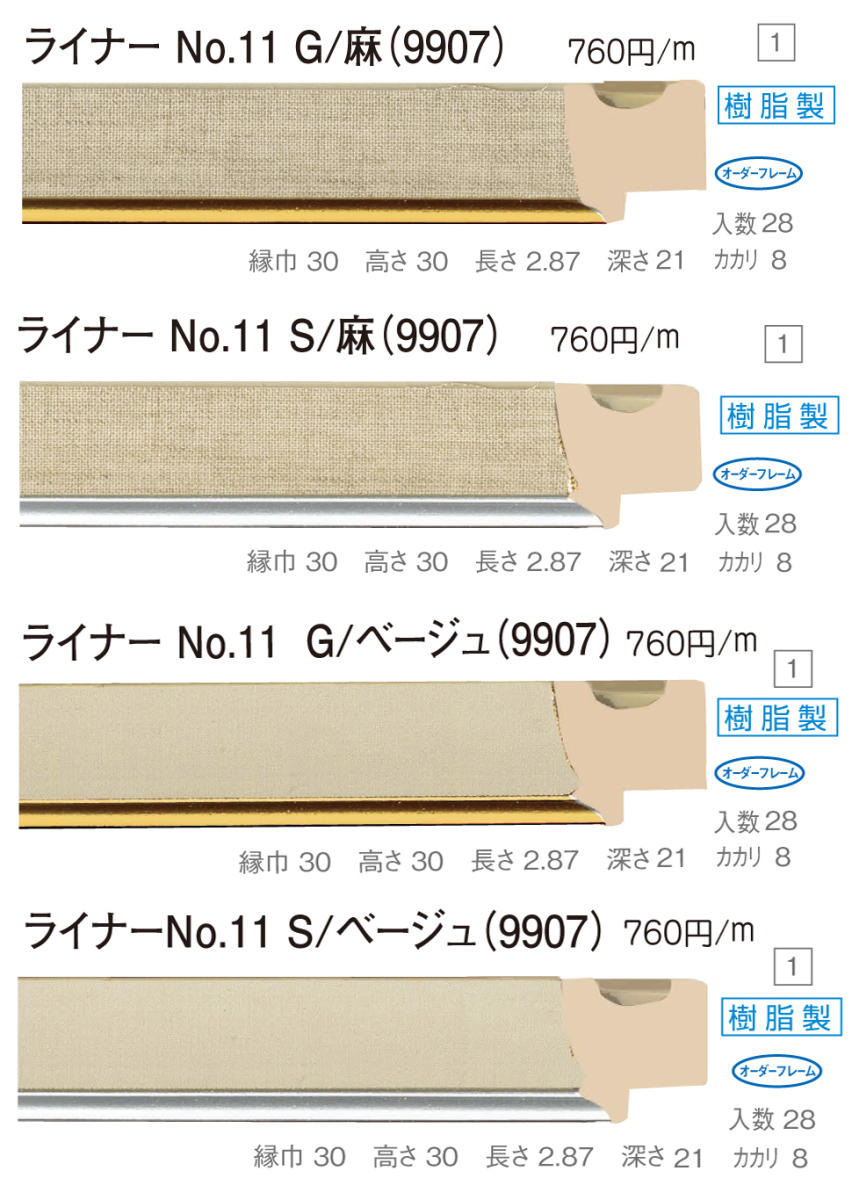 オーダーフレーム 別注額縁 油絵/油彩額縁 木製フレーム 仮縁 7309 組寸サイズ400 G/ベージュ_画像5