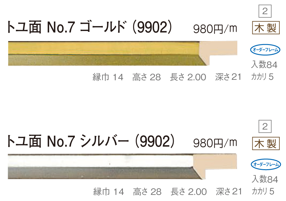 オーダーフレーム 別注額縁 油絵/油彩額縁 木製フレーム 仮縁 8306 組寸サイズ2900 組寸サイズ3000 F100 P100 M100 ラベンダー_画像8