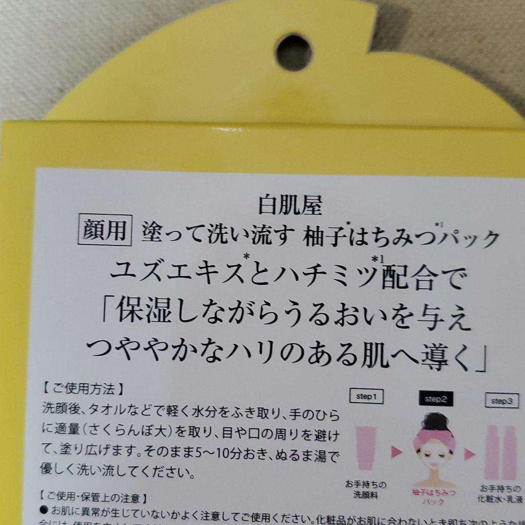 新品】ナヴィス 白肌屋 柚子はちみつパック 120g ２個セット｜Yahoo