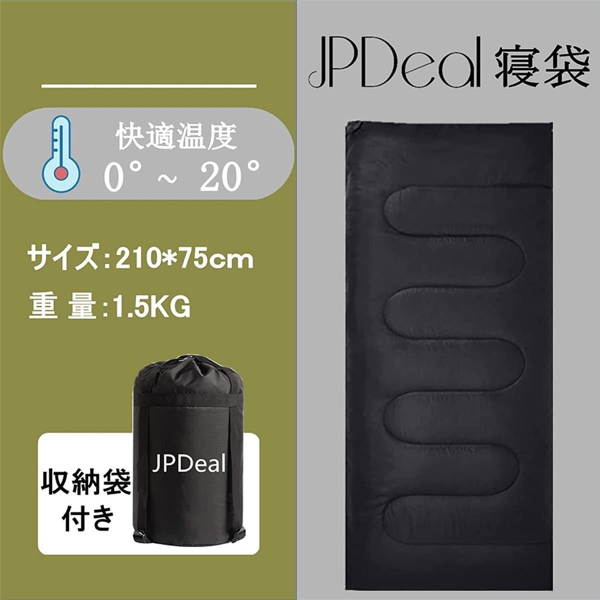 寝袋 シュラフ 封筒型 保温 軽量 210T防水シュラフ 快適温度-10℃~25℃ ブラック