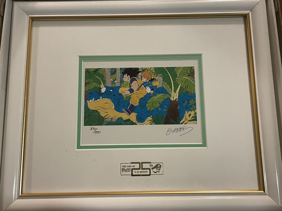 【96%OFF!】 ジャンプ25th ドラゴンボール リトグラフ asakusa