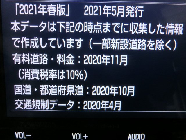 即決完動美品 トヨタ純正 9インチ T-Connect SDナビ NSZT-Y68T 2021