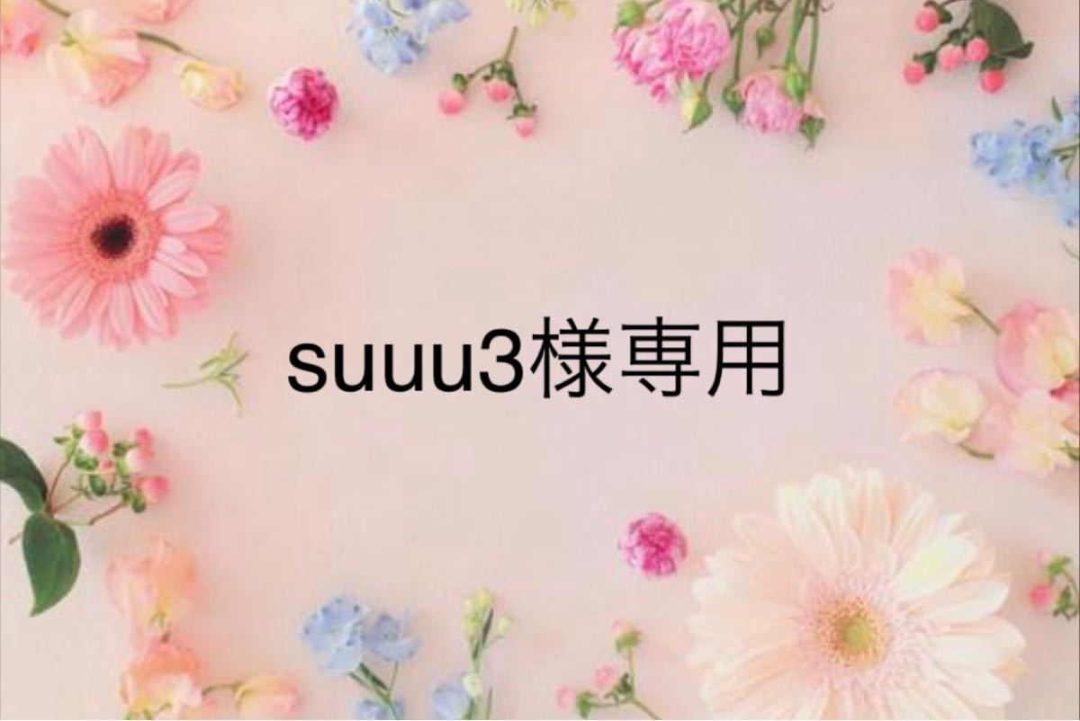PayPayフリマ|suuu様専用 取扱店は 【suuu様専用】 ダイニングテーブル