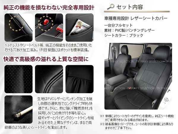 BMW BM 3シリーズ E46 シートカバー GH-AL19 /AV25 /AY20 318i 325iツーリングＭスポーツ 5人乗 黒レザー調 1台分_画像2