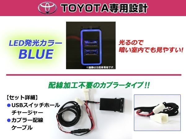  mail service USB charger switch hole cover 3.0A 2 port Noah hybrid LED color white! small Toyota A type 