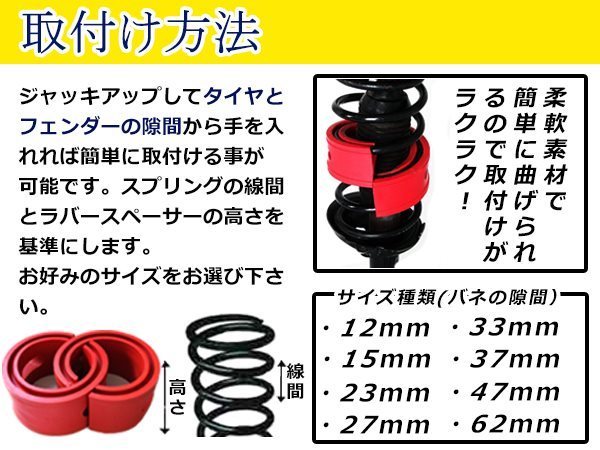 新品 スバル プレオ ラバースペーサー スプリングゴム 12mm_画像3