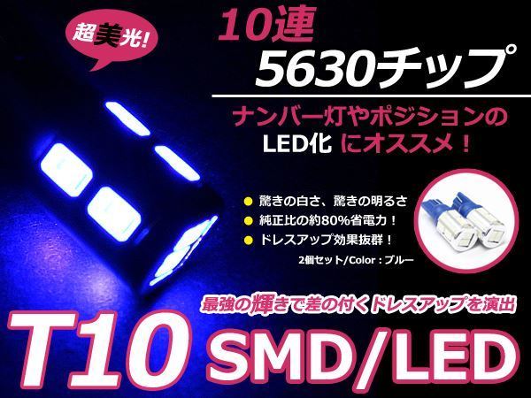 バックランプLED アクティー バン HH5 6 バック球 ブルー 青 T16 10発 SMD バルブ_画像1