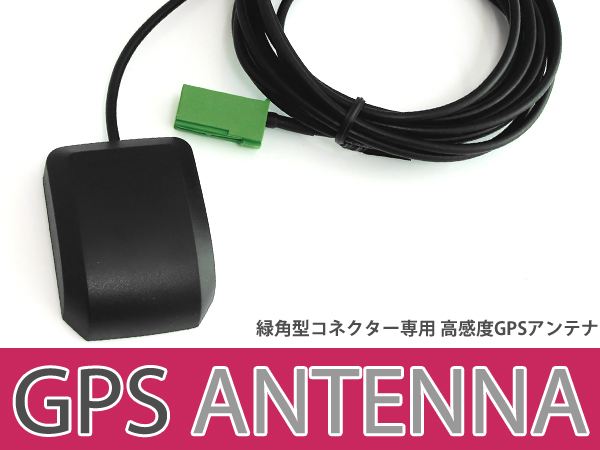 高感度 GPS アンテナ トヨタ/ダイハツ純正ナビ NSZT-W66T 高機能 最新チップ搭載 2016年モデル（W66シリーズ） カーナビ_画像1