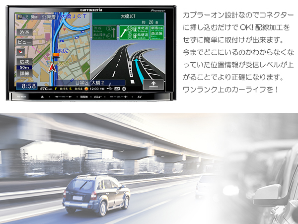 高感度 GPS アンテナ パイオニア カロッツェリア/Carrozzeria AVIC-DRV002 高機能 最新チップ搭載 2007年モデル カーナビ_画像3