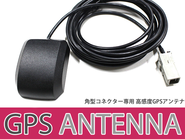 高感度 GPS アンテナ ケンウッド MDV-L404W 高機能 最新チップ搭載 2016年モデル カーナビ モニター_画像1