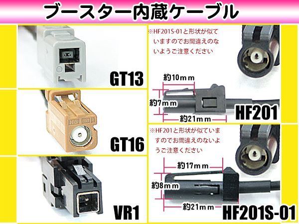 パナソニック CN-MW250D 2010年モデル アンテナコード 2本 VR1 カーナビ載せ替え 交換/補修用_画像3