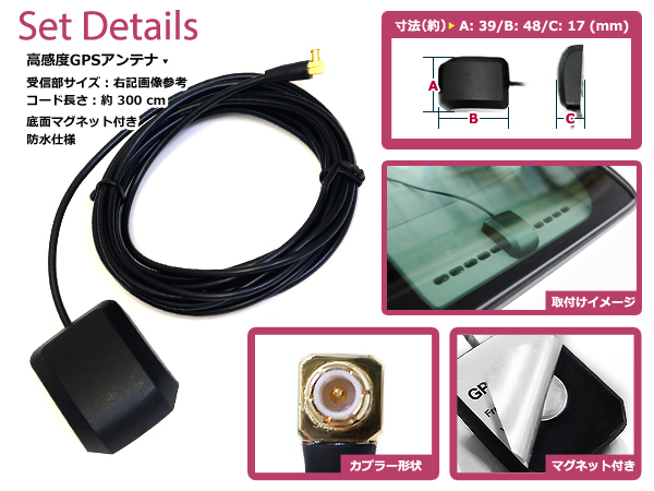 メール便送料無料 高感度 GPS アンテナ Gorilla ゴリラ NV-SD580DT 最新チップ搭載 カーナビ モニター 電波 後付け NVP-N20_画像2