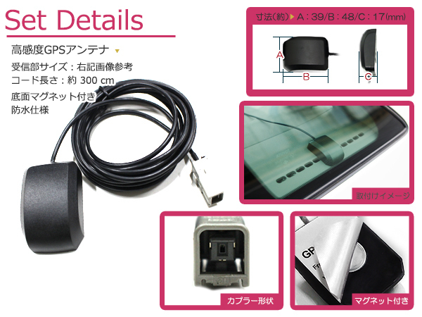 高感度 GPS アンテナ パナソニック CN-HDS910TD 高機能 最新チップ搭載 2006年モデル カーナビ モニター_画像2