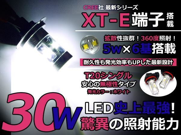 コペン L880K LEDバックランプ T20 爆光 30W LED バルブ リア バックライト バック球 交換_画像1