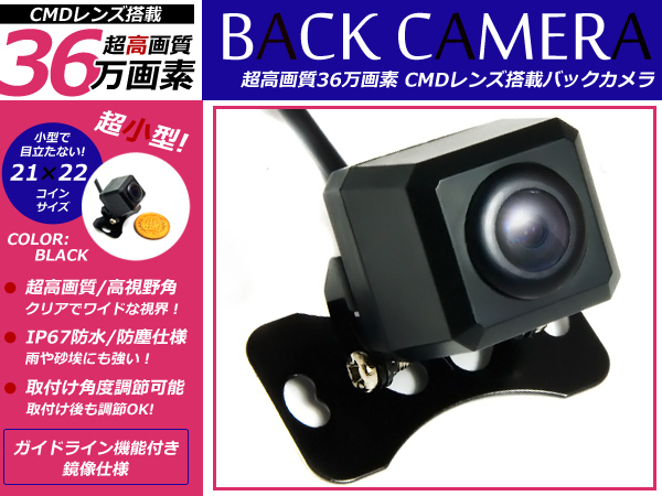 角型 CMD バックカメラ クラリオン Clarion NX808 ナビ 対応 ブラック クラリオン Clarion カーナビ リアカメラ 後付け_画像1
