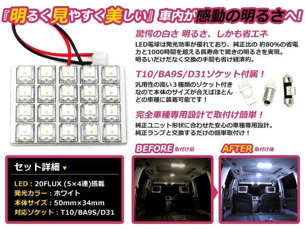 トヨタ ランドクルーザー 200/ランクル200 UZJ200 LEDルームランプ センターランプ セット FLUX ホワイト 純正_画像2
