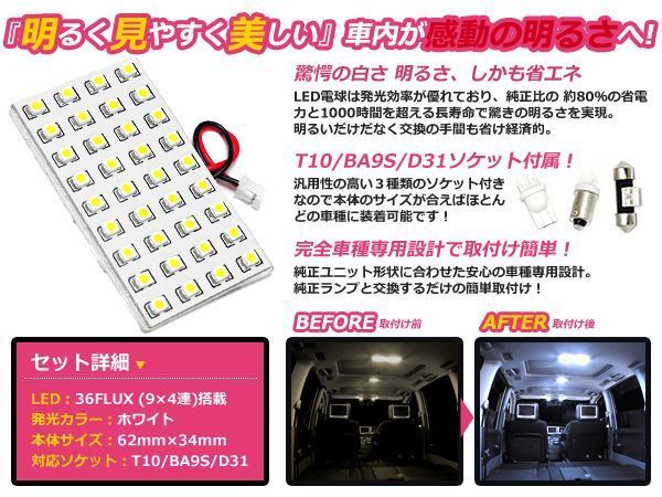 トヨタ オーリス ZRE152 LEDルームランプ センター セット SMD ホワイト 純正_画像2