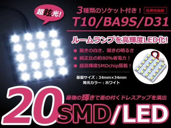 三菱 ランサーエボリューション CZ4A LEDルームランプ マップランプ セット SMD ホワイト 純正_画像1