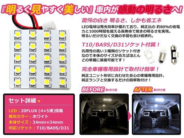 スバル トレジア NSP120 LEDルームランプ フロント セット SMD ホワイト 純正_画像2