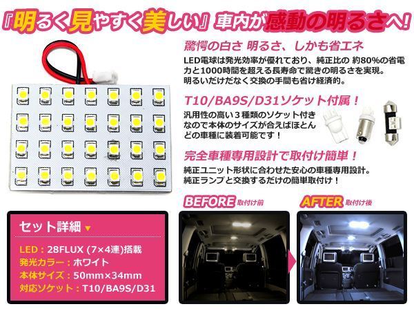 トヨタ イスト/ist NCP61 LEDルームランプ リア セット SMD ホワイト 純正_画像2